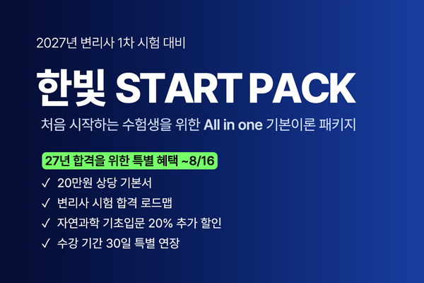 기본강의-패키지_팝업.png