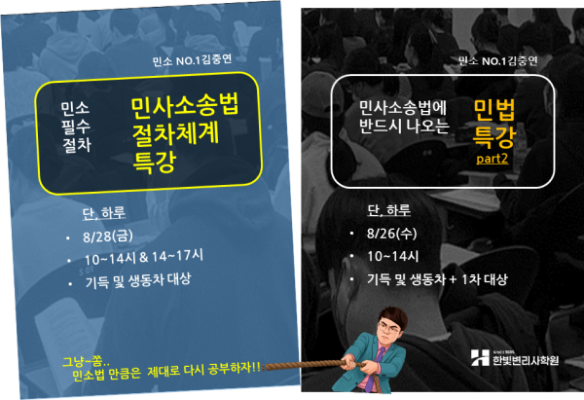 김중연특강.png