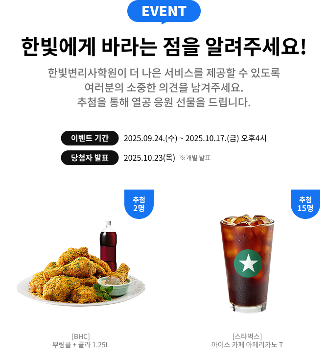 이벤트 안내