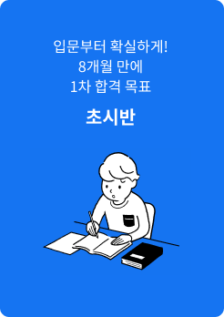 초시반