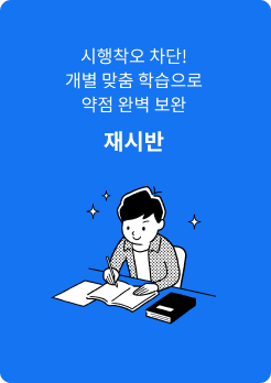 재시반