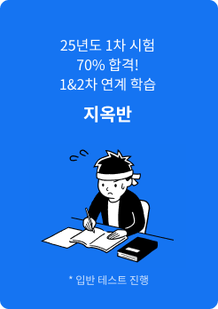 지옥반