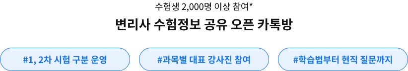 카카오톡 오픈채팅방 안내