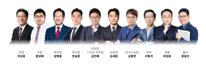 한빛변리사학원 강사진